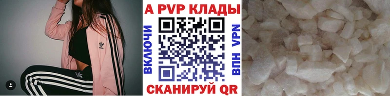 закладки  Инсар  A PVP Соль 