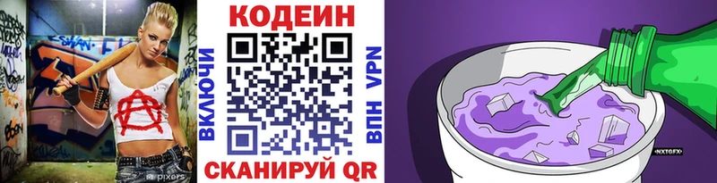 Codein Purple Drank  Инсар 