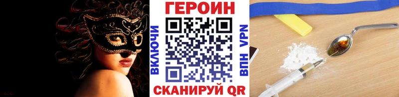 Героин белый  наркошоп  omg маркетплейс  Инсар 
