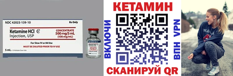 КЕТАМИН VHQ  цены   мега зеркало  Инсар 