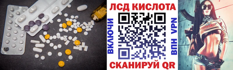 Лсд 25 экстази кислота  гидра ТОР  Инсар 