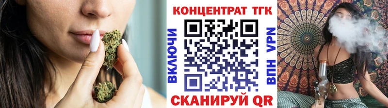 ТГК Wax Инсар